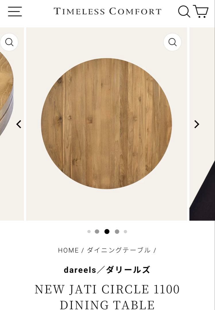 タイムレスコンフォート　ダイニングテーブル　ダリールズ¥235000
