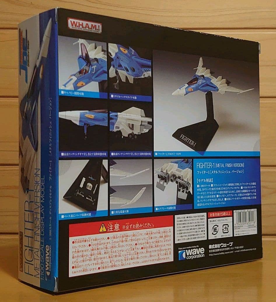 W.H.A.M. ! ファイター1＆2セットメタルフィニッシュVer.新品未使用