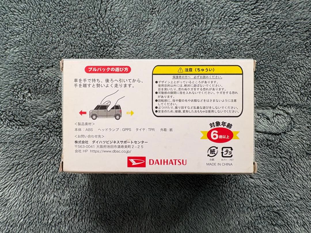 【非売品】ダイハツ ムーヴキャンバス プルバックカー　ストライプス　レイクブルー