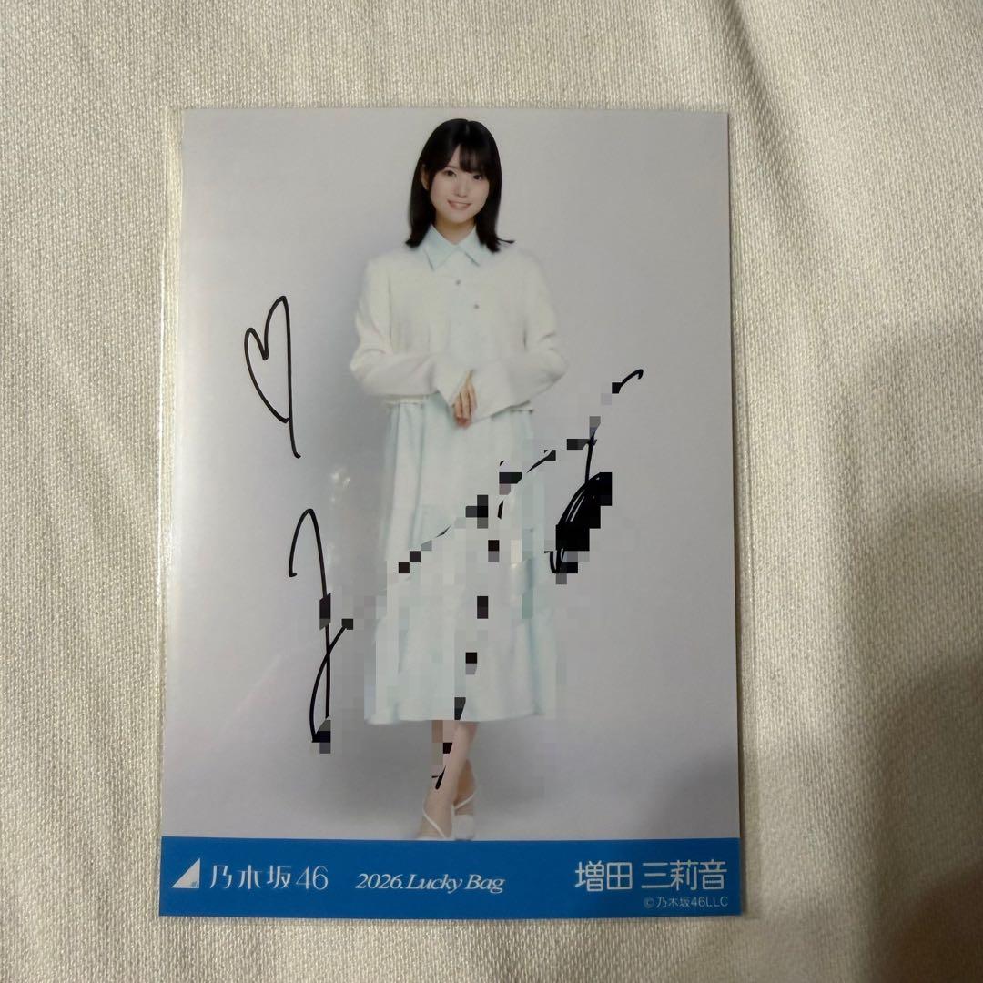 乃木坂46 増田三莉音 サイン入り写真 2026 Lucky Bag - メルカリ