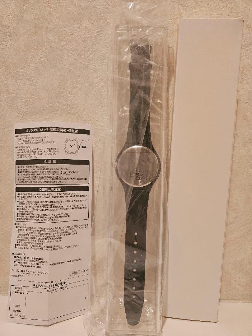 ウマ娘　ナリタトップロード　BOSSコラボウォッチ