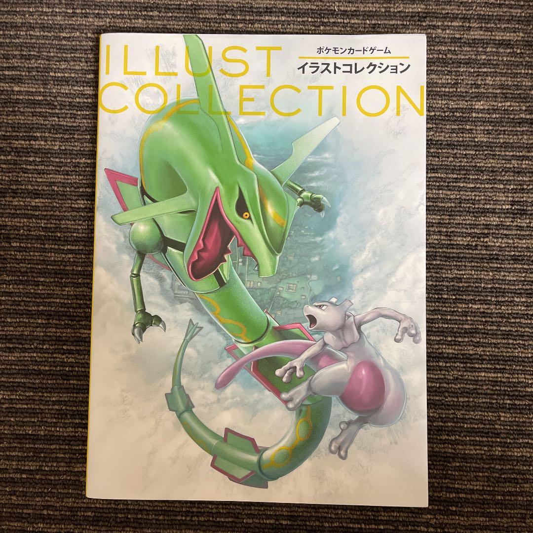 ポケモン カードゲームイラストコレクション