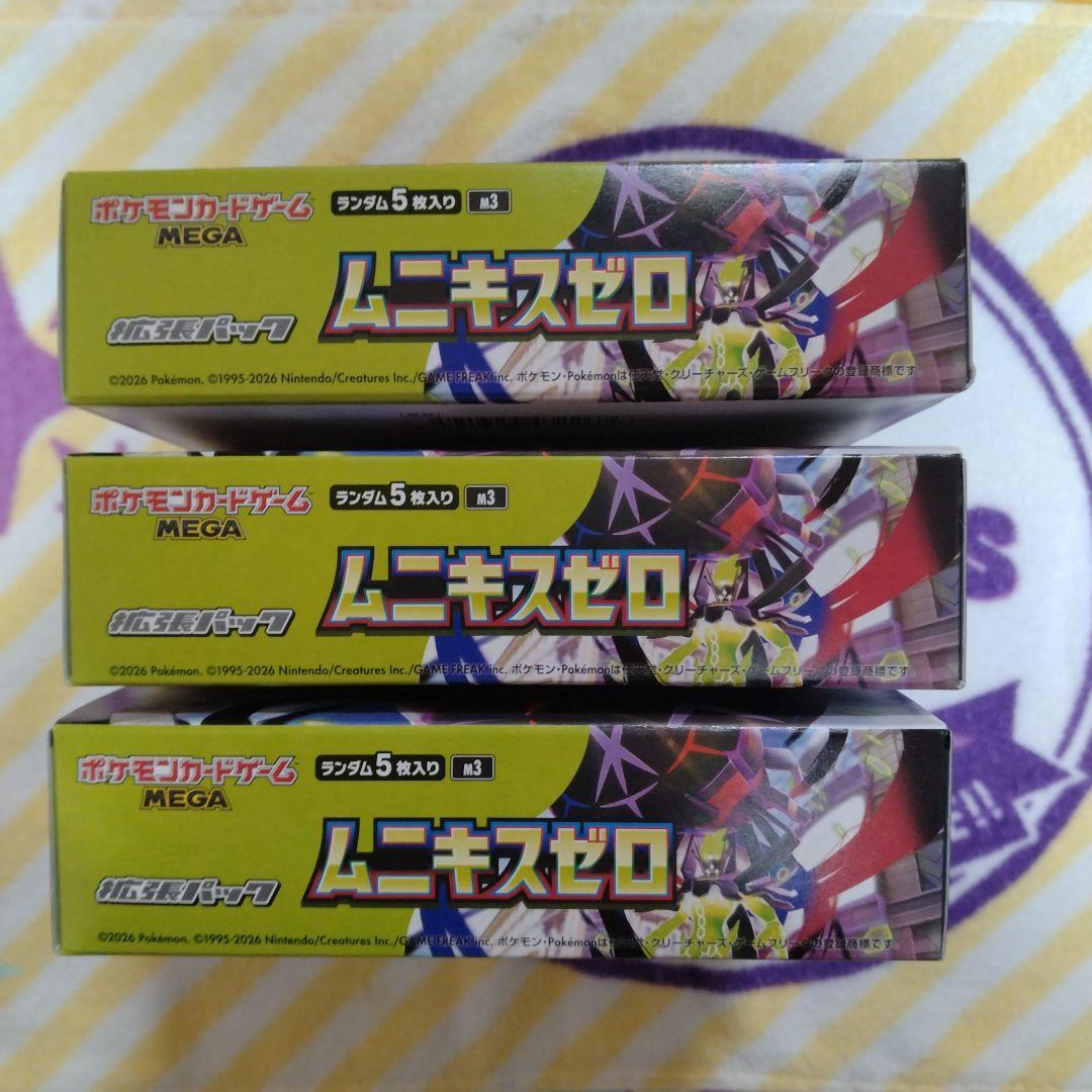 ポケモンカード ムニキスゼロ