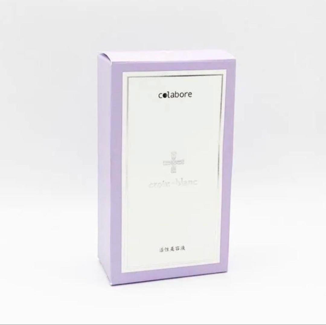 コラボレ 活性美容液（正規品・新品未使用）