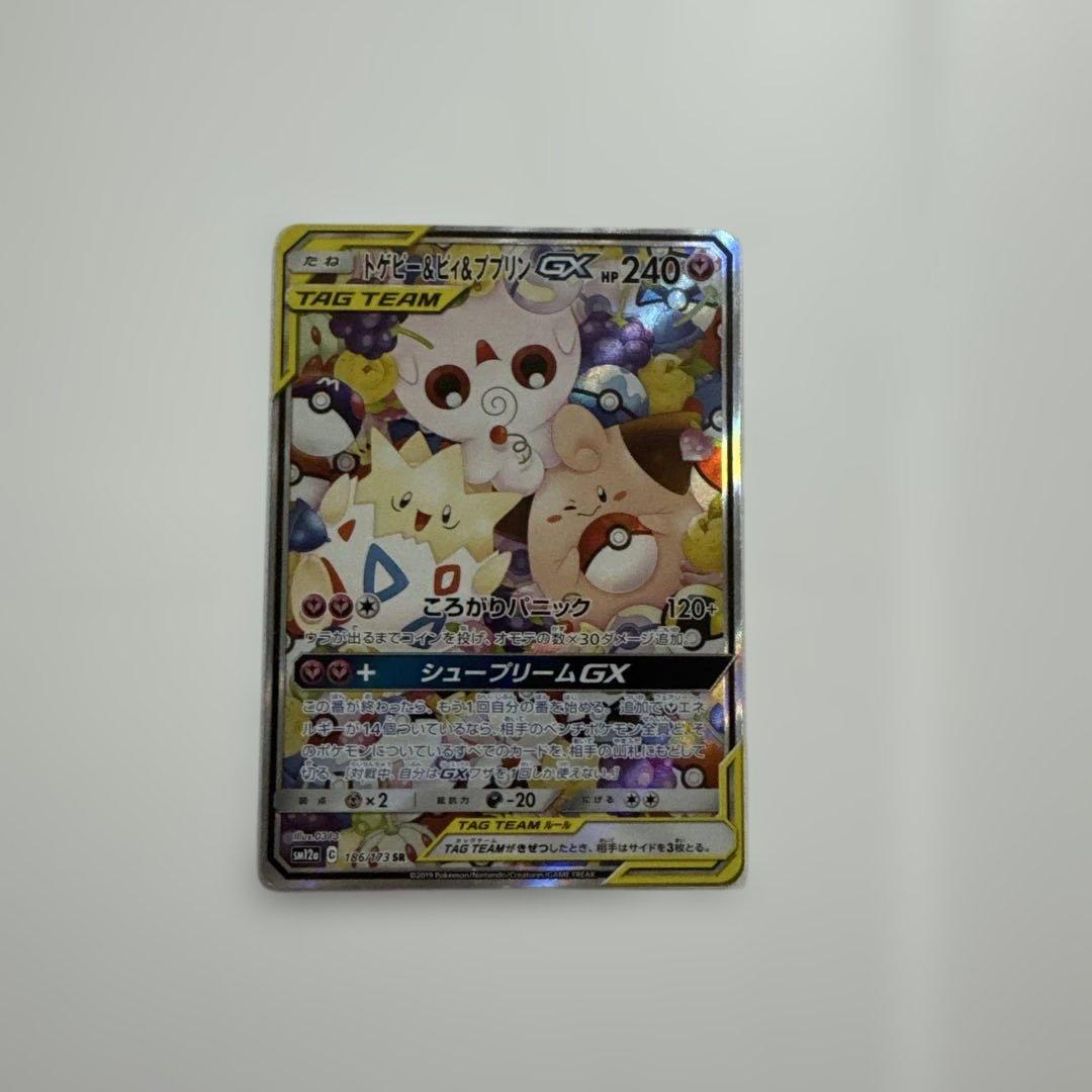 トゲピー&ピィ&ププリンGX SR