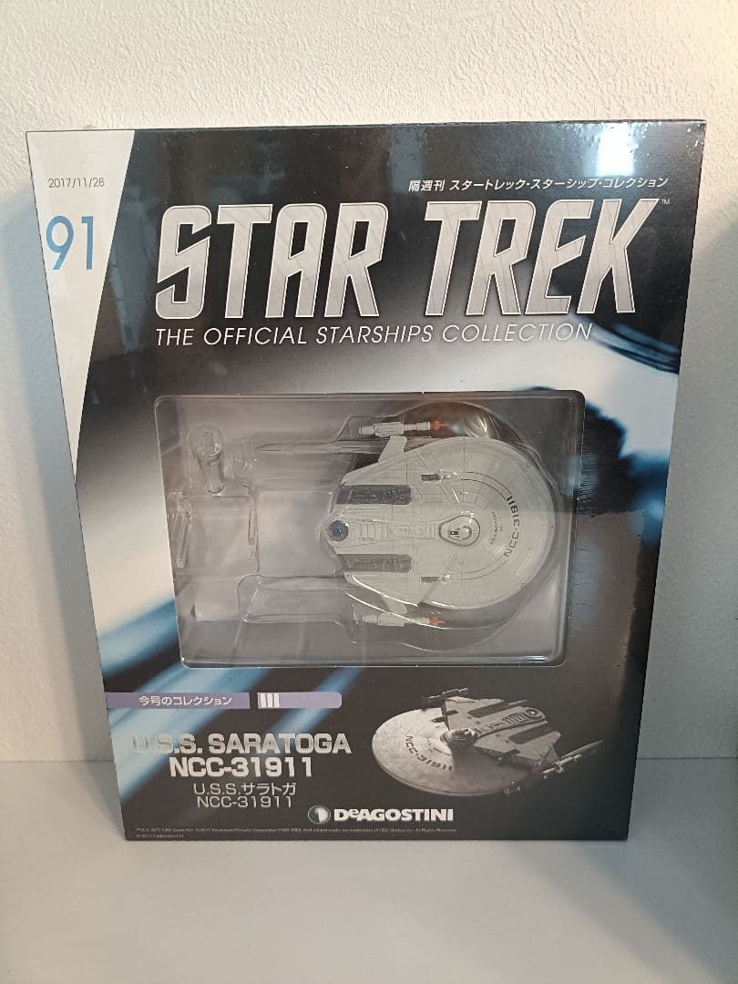 デアゴスティーニ 「スタートレック・スターシップコレクション」 91～100号