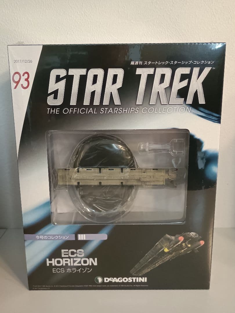 デアゴスティーニ 「スタートレック・スターシップコレクション」 91～100号