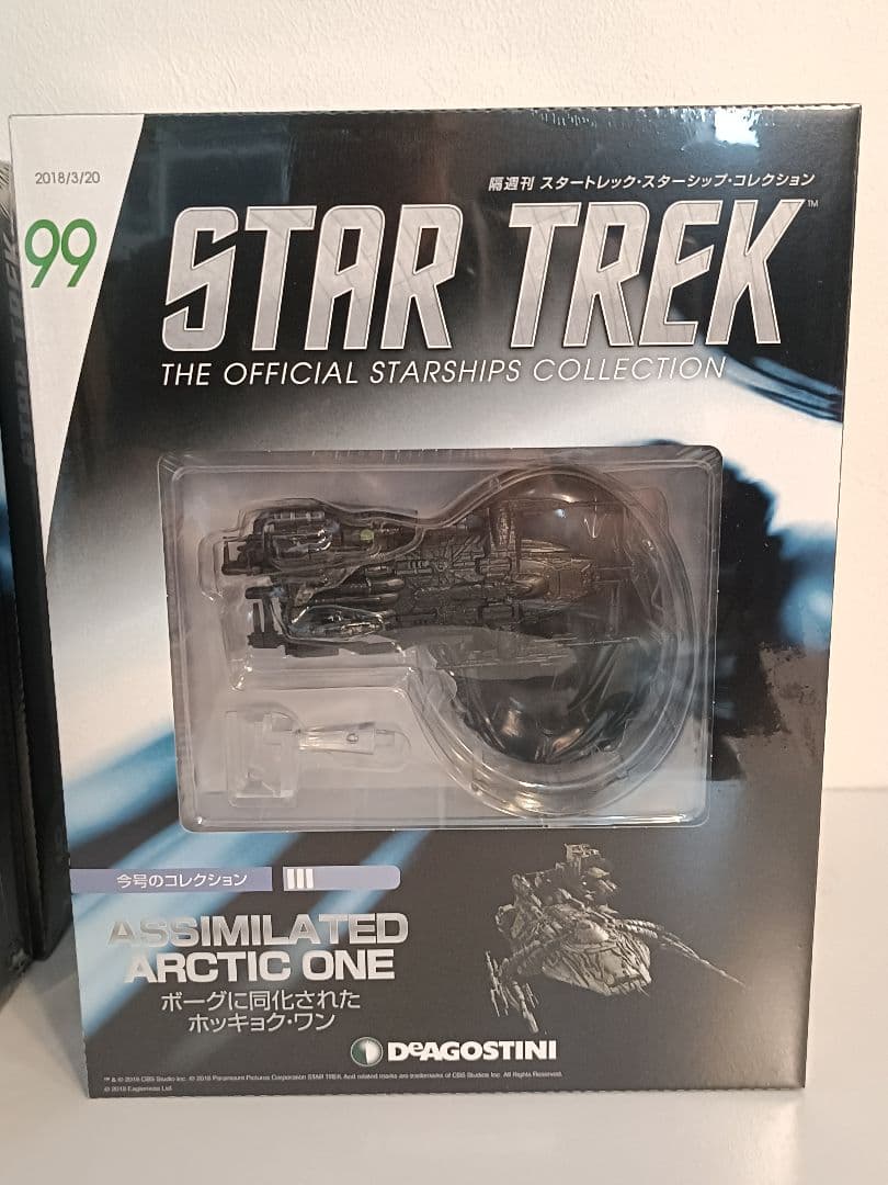 デアゴスティーニ 「スタートレック・スターシップコレクション」 91～100号