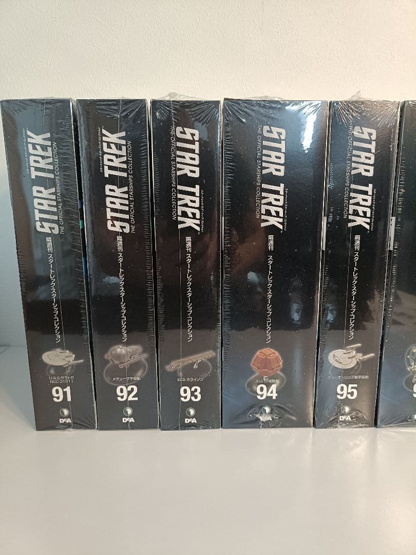 デアゴスティーニ 「スタートレック・スターシップコレクション」 91～100号