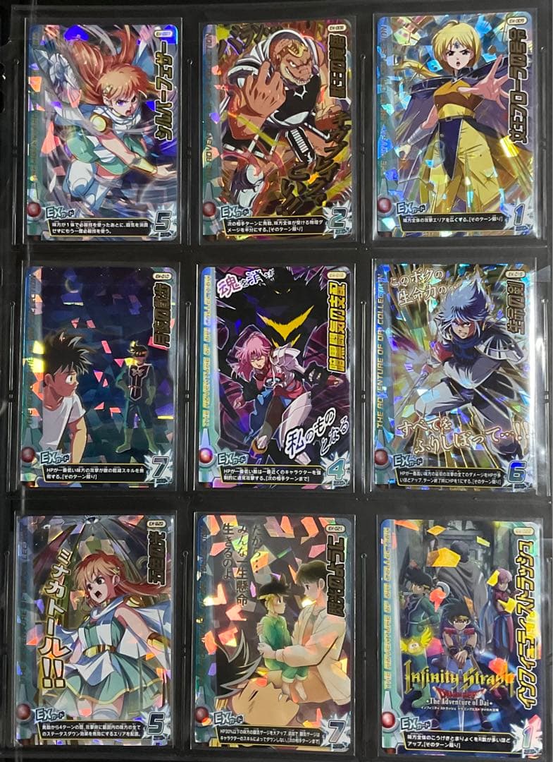 《バラ売り確認用》クロスブレイド