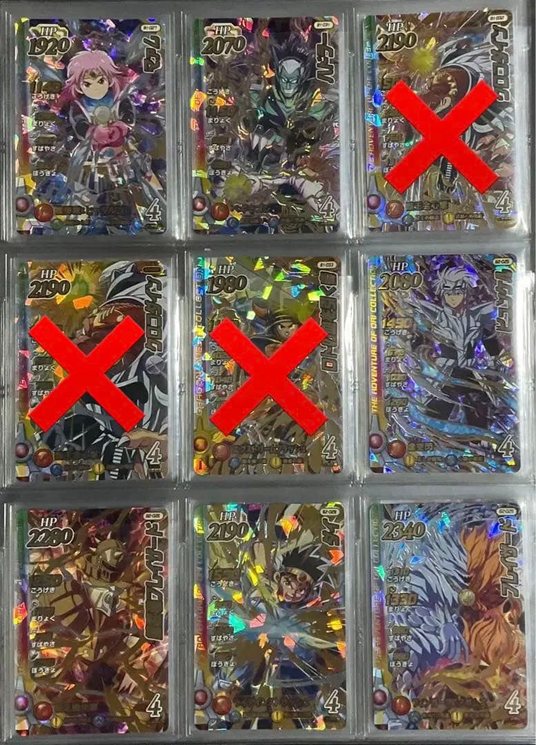 《バラ売り確認用》クロスブレイド