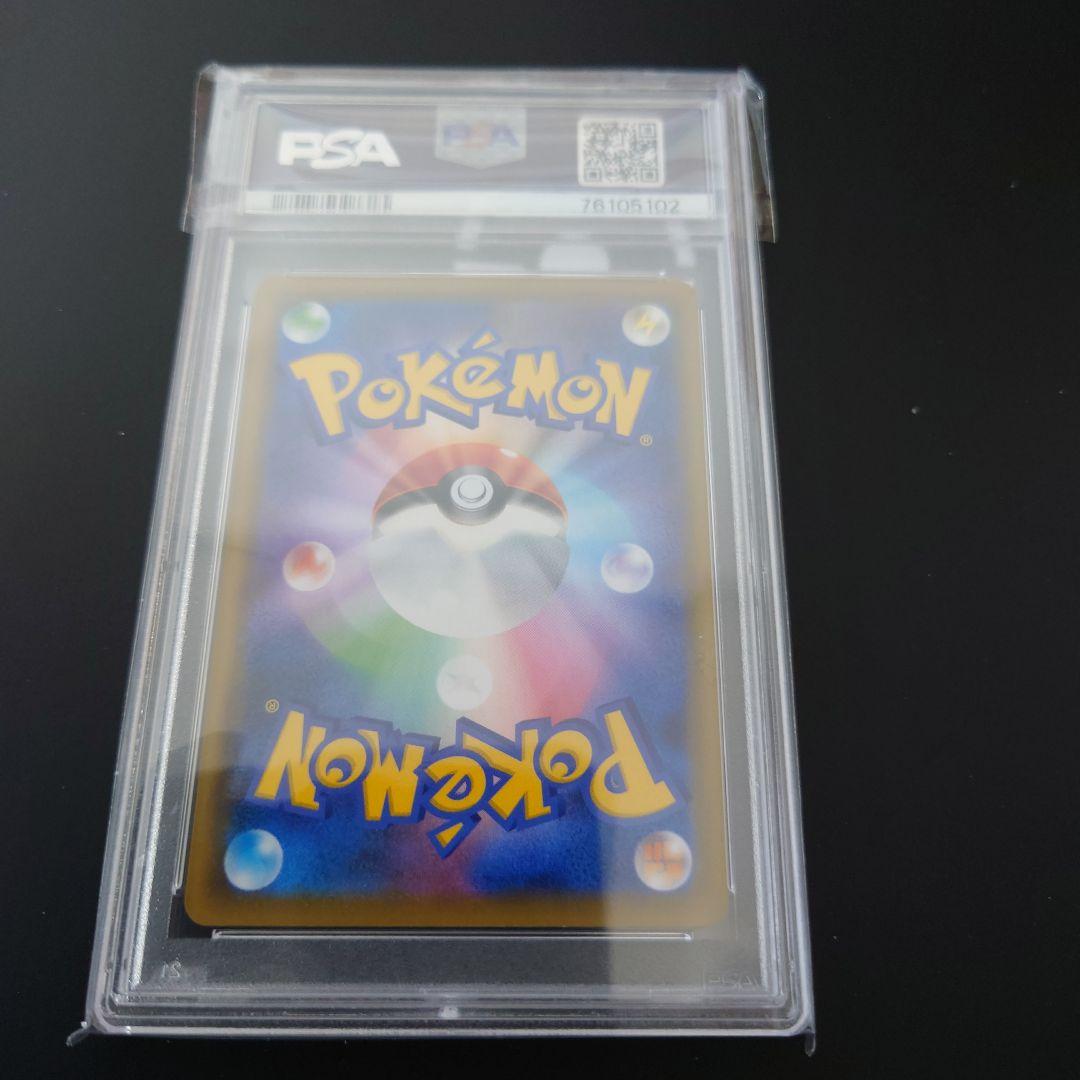 ス*ド様 PSA10 リーリエ ピッピ CHR仕様 プロモ 美品