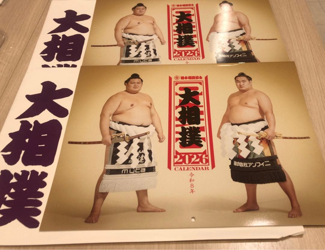 2026 大相撲カレンダー 日本相撲協会 壁掛けカレンダー 2点 ⓵ - メルカリ