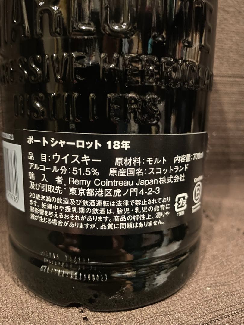 ポートシャーロット18年 ウイスキー 700ml【日本未発売・8000本限定