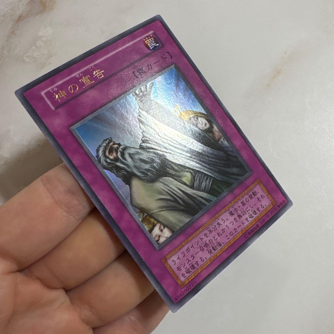 遊戯王　初期カード　まとめ売り