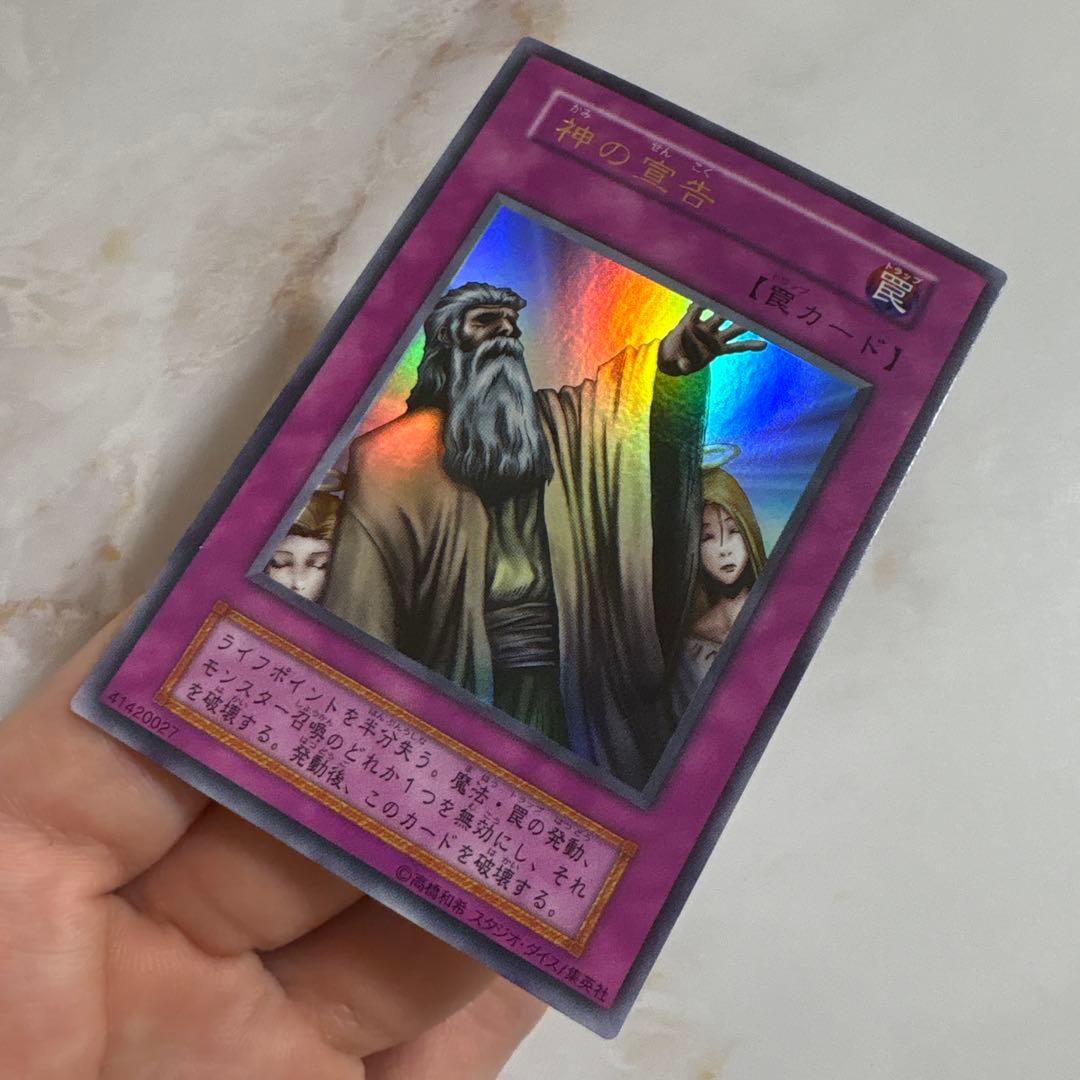 遊戯王　初期カード　まとめ売り