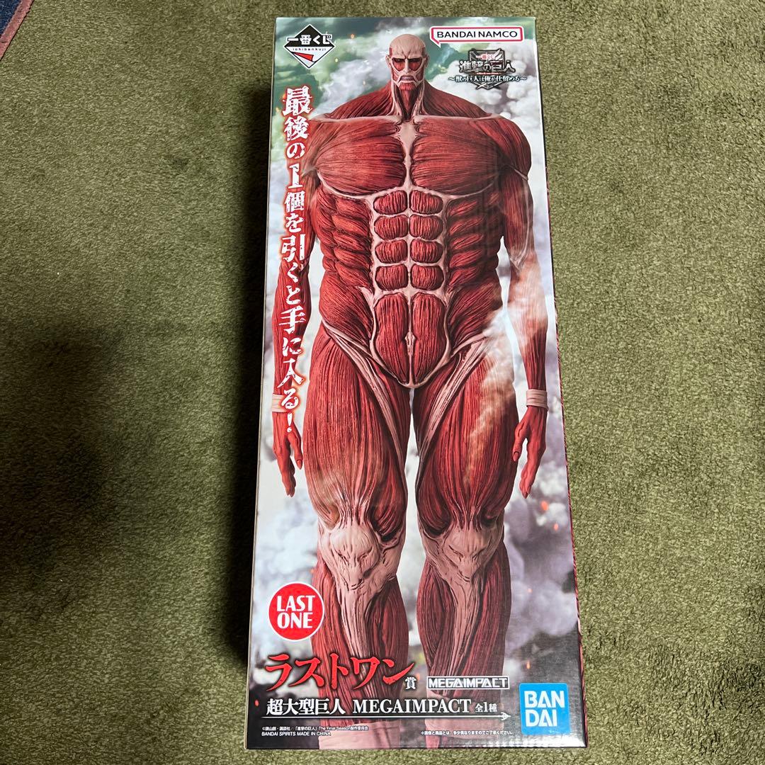 進撃の巨人一番くじ ラストワン 超大型巨人フィギュア