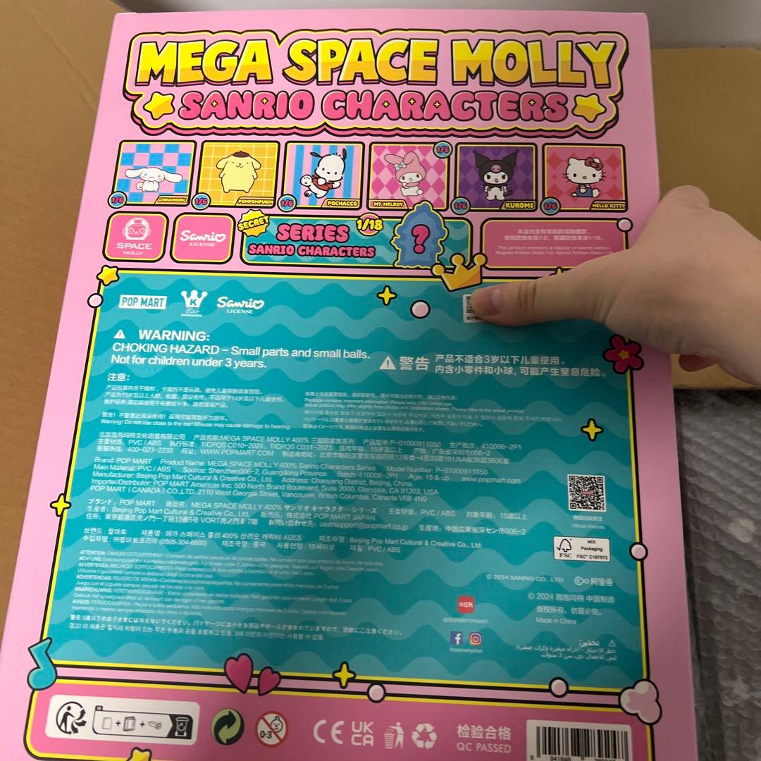 POPMART　メガスペースモリー　400%　サンリオ　シナモン