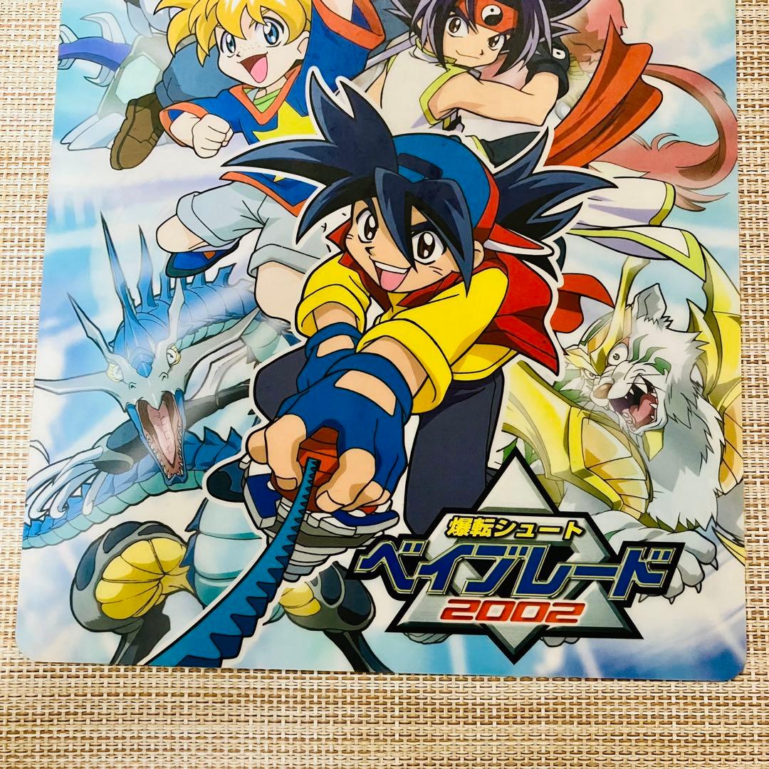 爆転シュート ベイブレード 2002 下敷き - メルカリ
