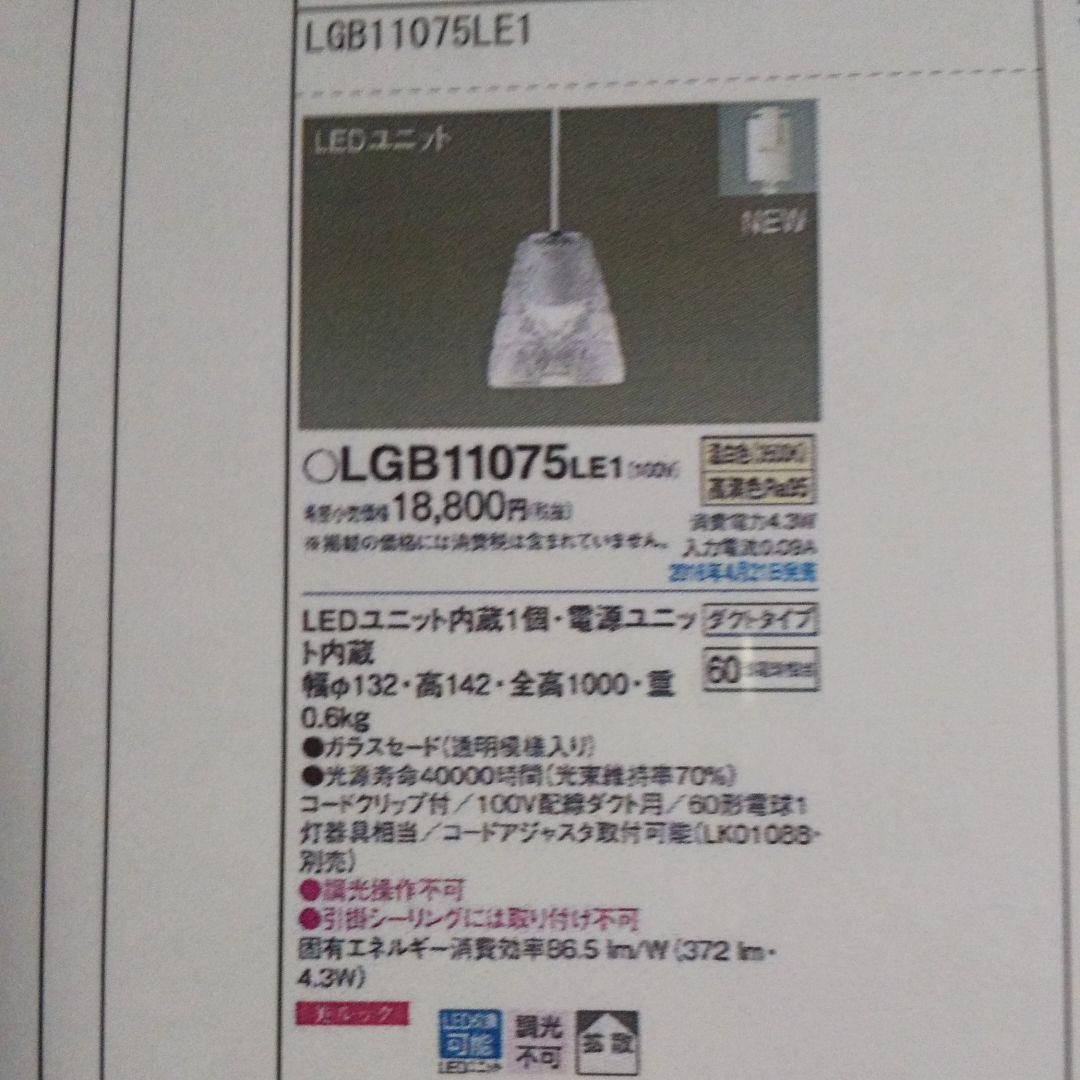 パナソニック ペンダントライト 3個セット