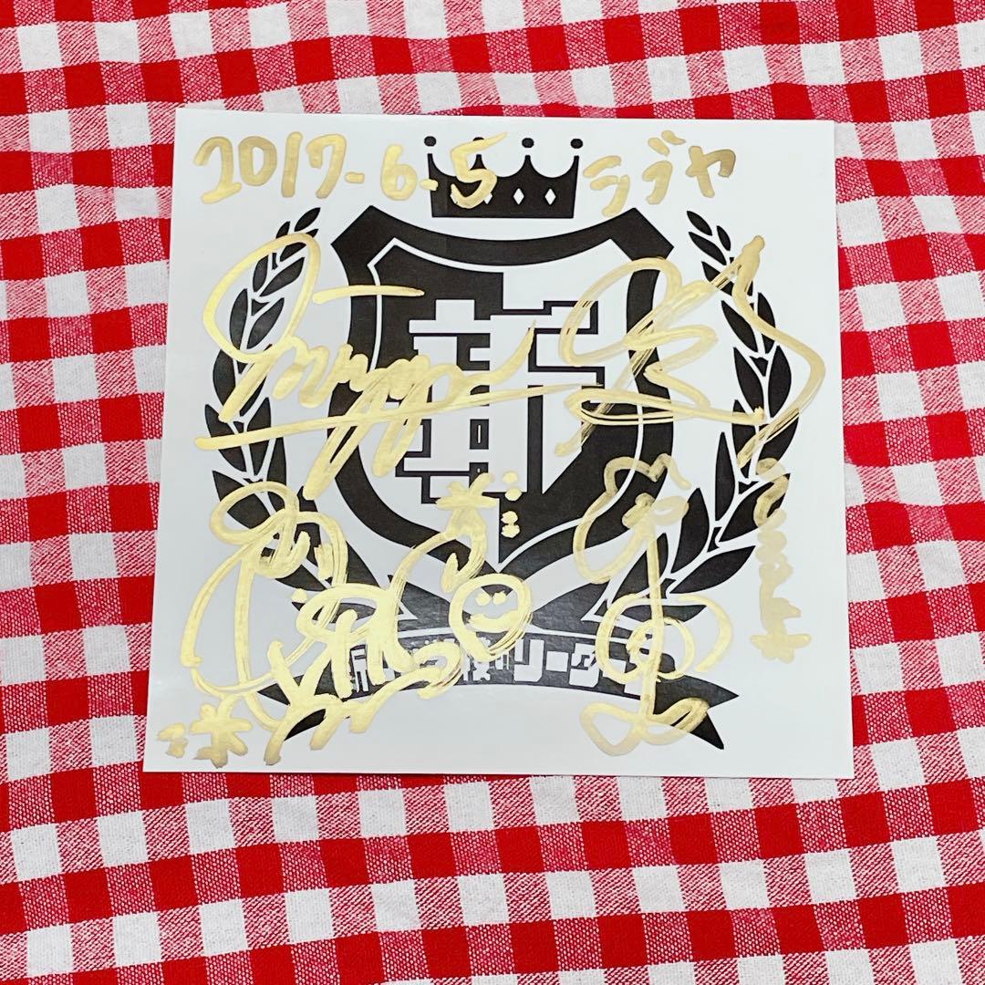 新しい学校のリーダーズサイン