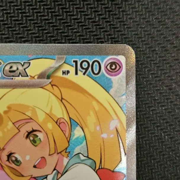 リーリエのピッピex　sar