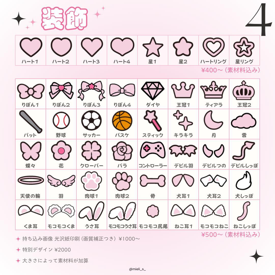 うちわ文字オーダー 連結うちわ 団扇屋さん ハングル ネームボード 反射シート