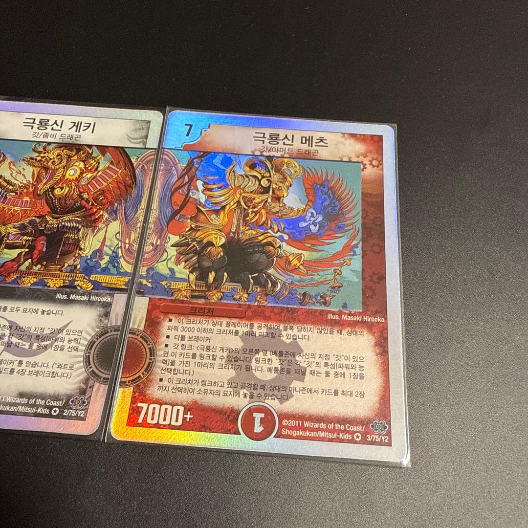 デュエルマスターズ 海外 韓国 ゲキメツ