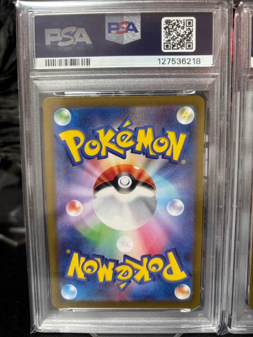 レアコイル AR PSA10 2連番