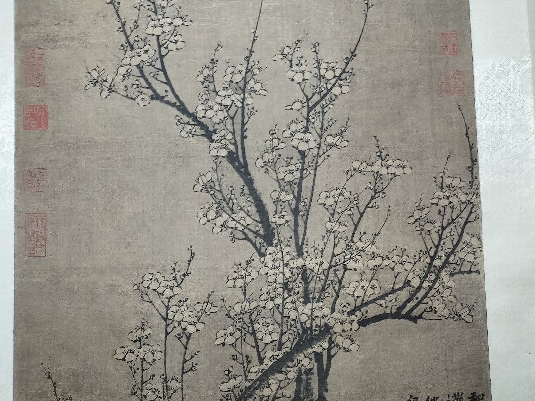 南枝春早図 元時代 王冕掛軸二玄社