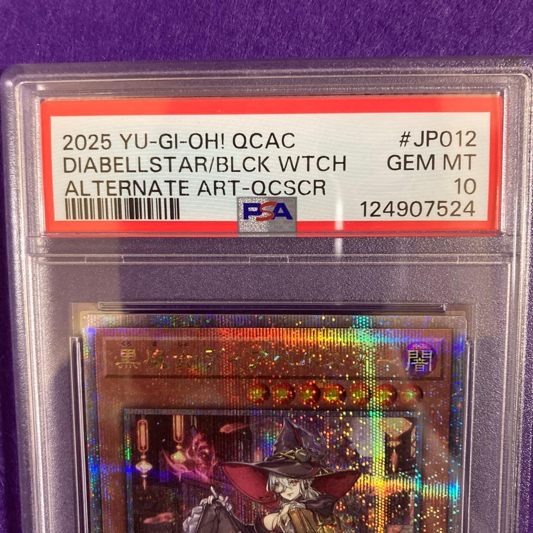 PSA10　遊戯王 黒魔女ディアベルスター 25th 絵違い　クオシク