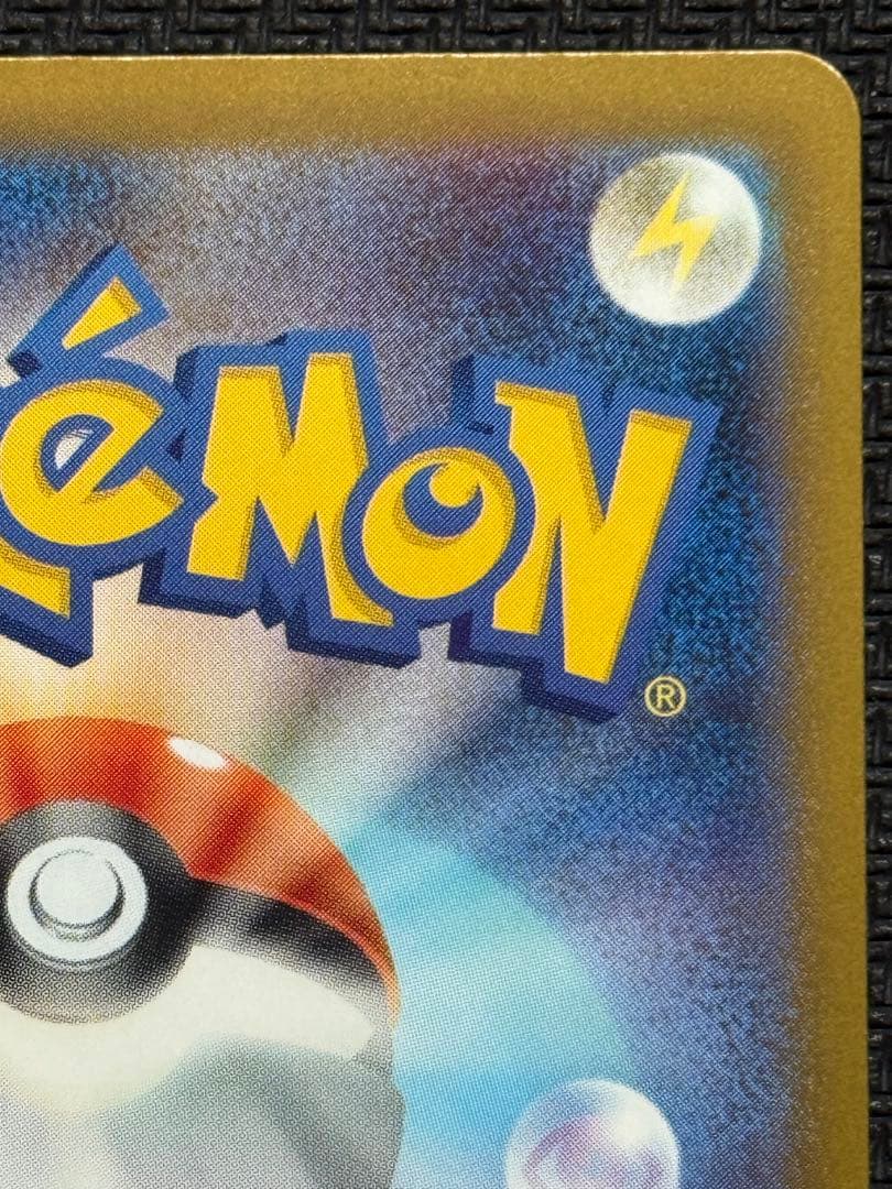 ポケモンカード　ロケット団のミュウツーex SAR