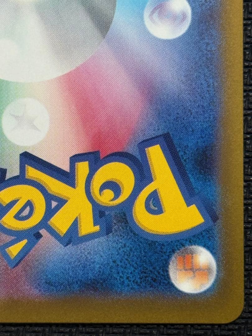 ポケモンカード　ロケット団のミュウツーex SAR