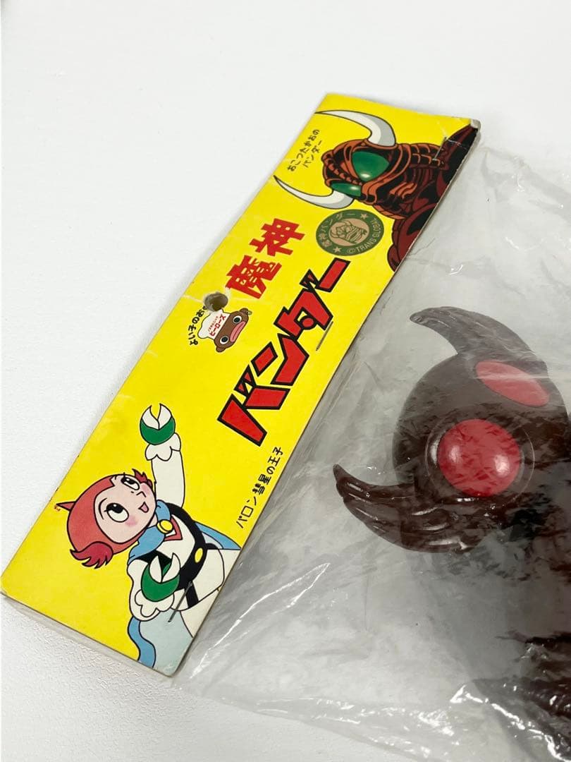 ノスタルジックヒーローズ 復刻 魔神バンダー 通常顔 ソフビ 未開封 袋