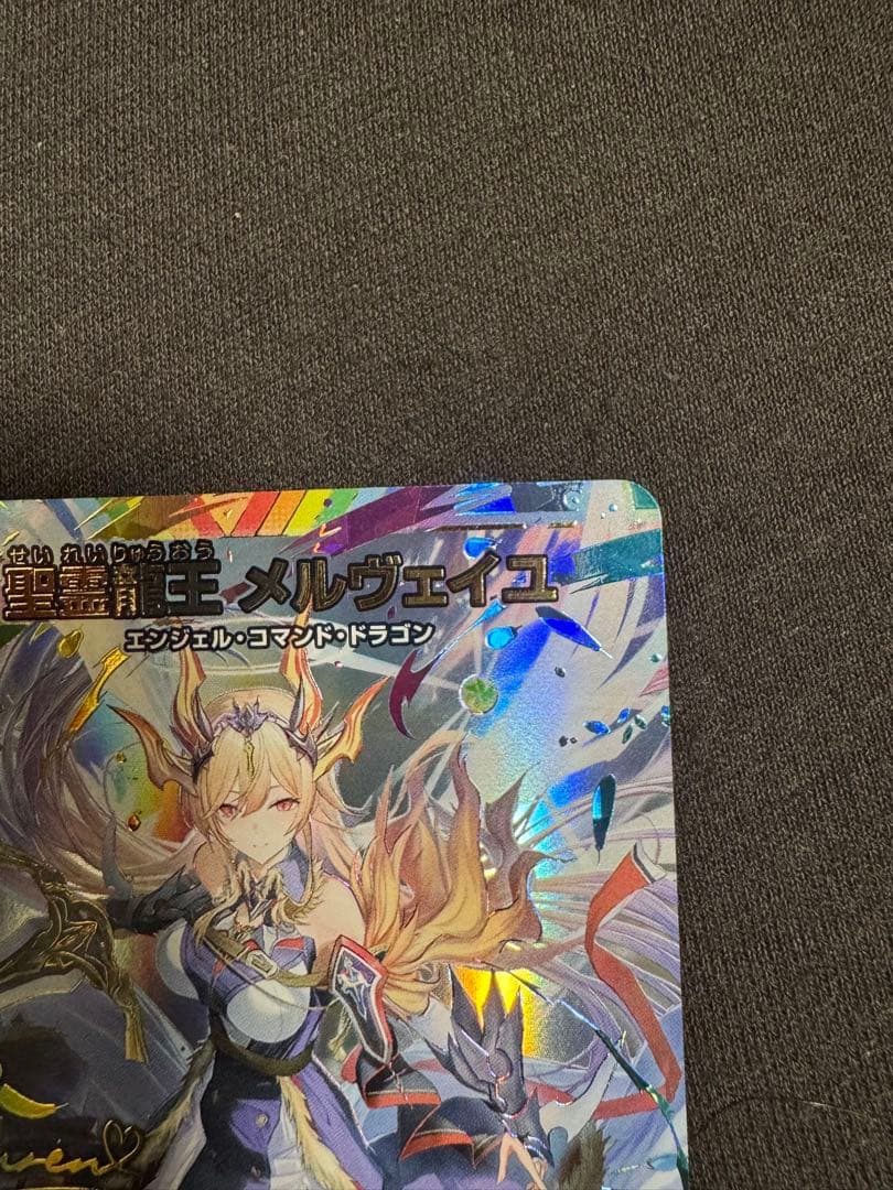 聖霊魔王メルヴェイユ シークレット サイン