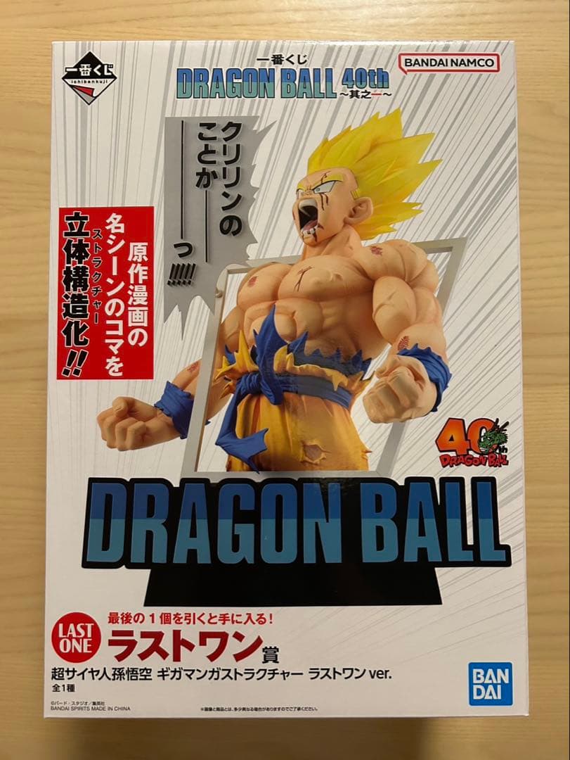 一番くじ DRAGON BALL 40th ～其之一～ ラストワン