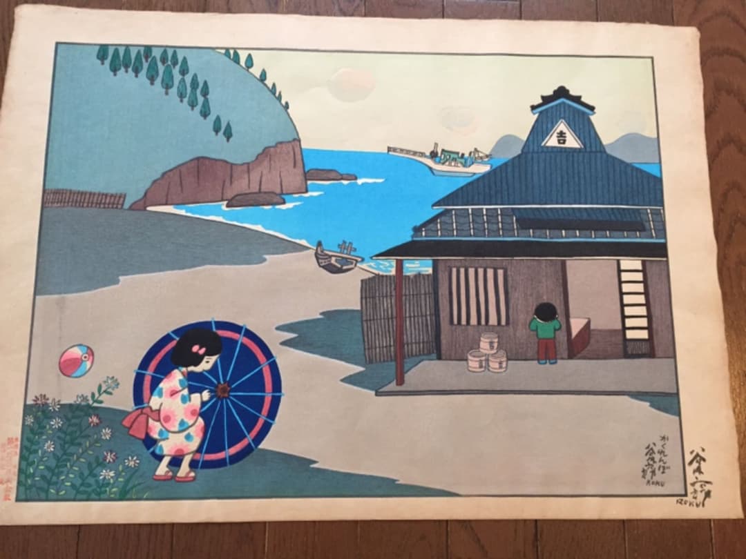 谷内六郎 かくれんぼ 谷内六郎「かくれんぼ」木版画 絵画買取・販売の小竹美術