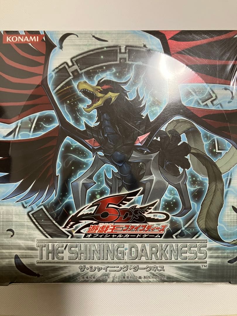 遊戯王 ザシャイニングダークネス 未開封ボックス 絶版ボックス 遊戯王