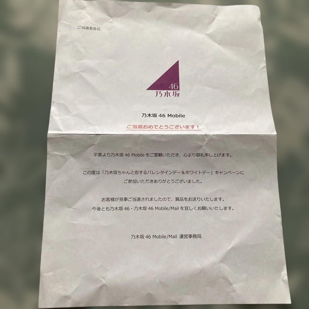 ケ*ウ様 乃木坂46 賀喜遥香 マグカップ 直筆サイン入り Mobileキャンペ