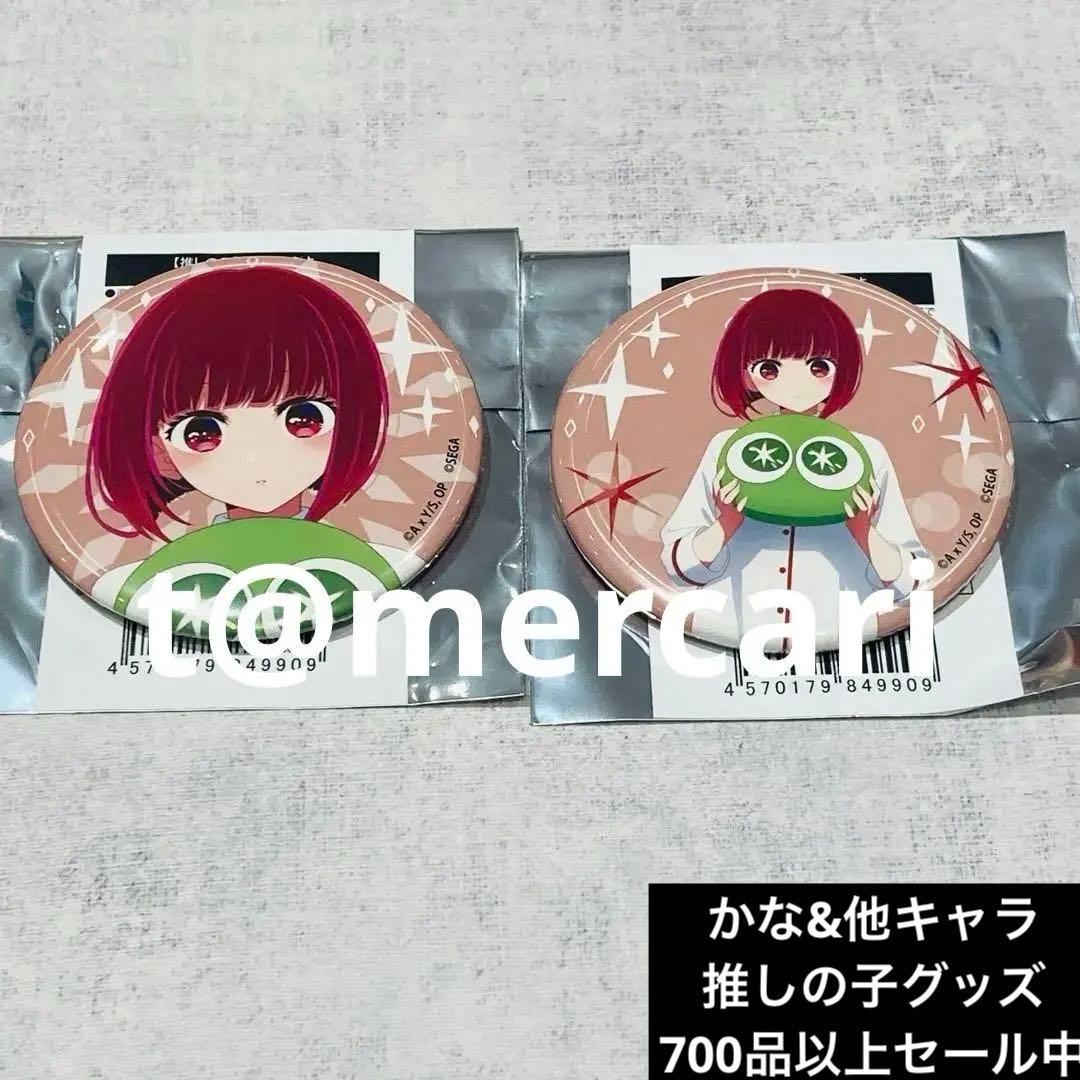 推しの子 コラボ ランダム 缶バッジ 限定品 有馬かな 2種 - メルカリ