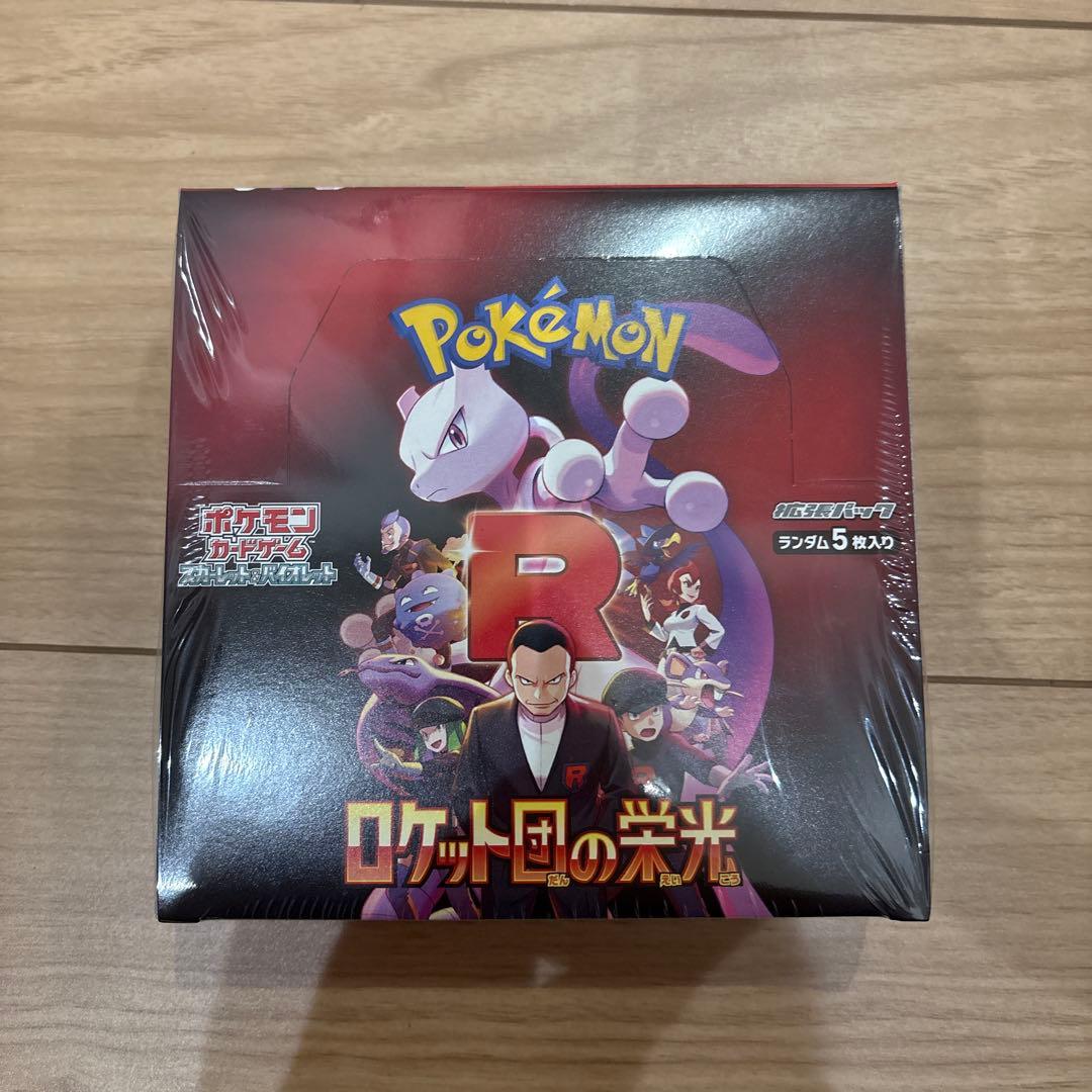 ポケモンカード ロケット団の栄光 30パック入り 未開封 シュリンク付き