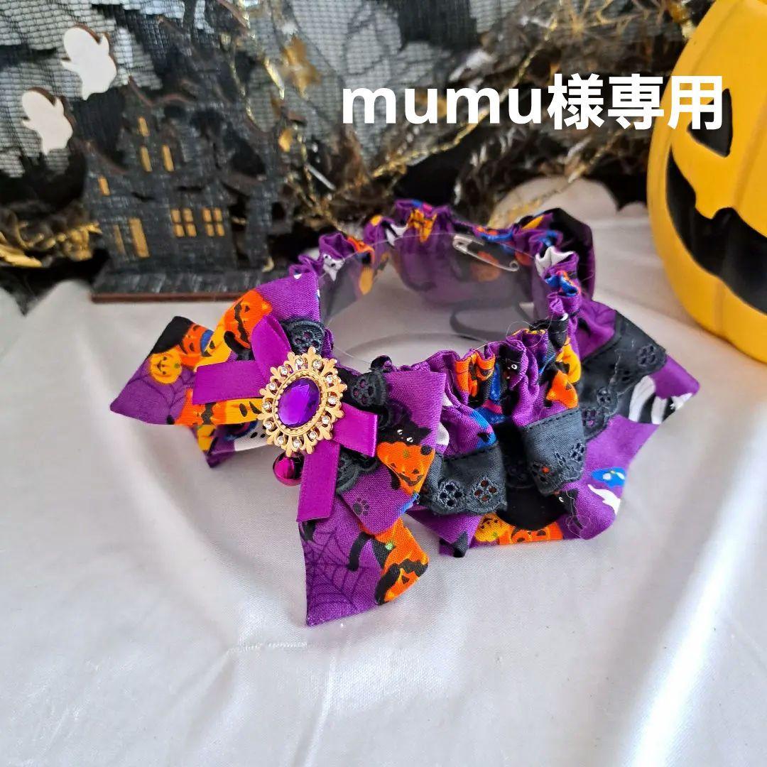 ハロウィン、ロリータ(グリーン)わんちゃん猫ちゃん用襟付き首輪 襟