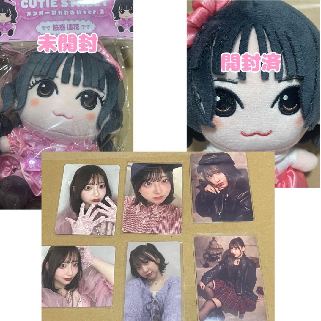 バラ売り不可 桜庭遥花ちゃん グッズ まとめ売り 43点 セット