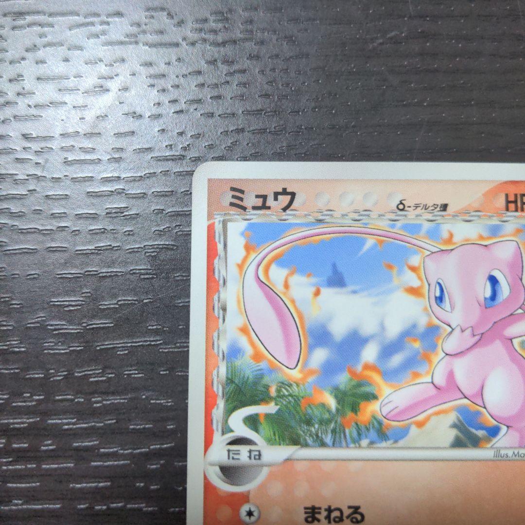 ミュウ ポケカ デルタ種 プロモ