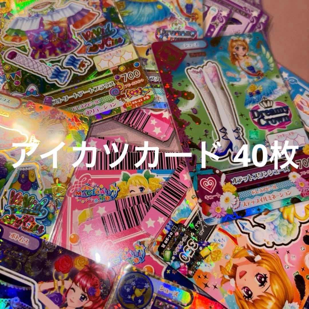 アイカツカード まとめ売り まとめ売り】アイカツ カード 650枚以上