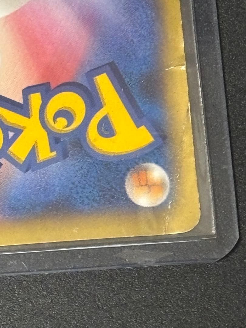 ピッチのピカチュウ プロモカード