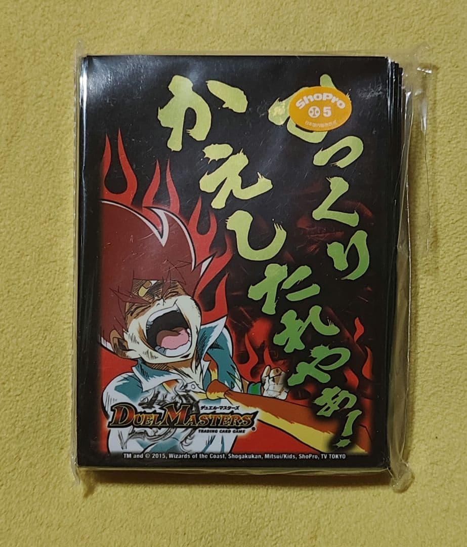 【デュエマ】限定カードプロテクト スリーブ ひっくりかえしたれやぁ！ Ver. デュエマ 限定DXカードプロテクト ひっくりかえしたれやぁ！スリーブ①