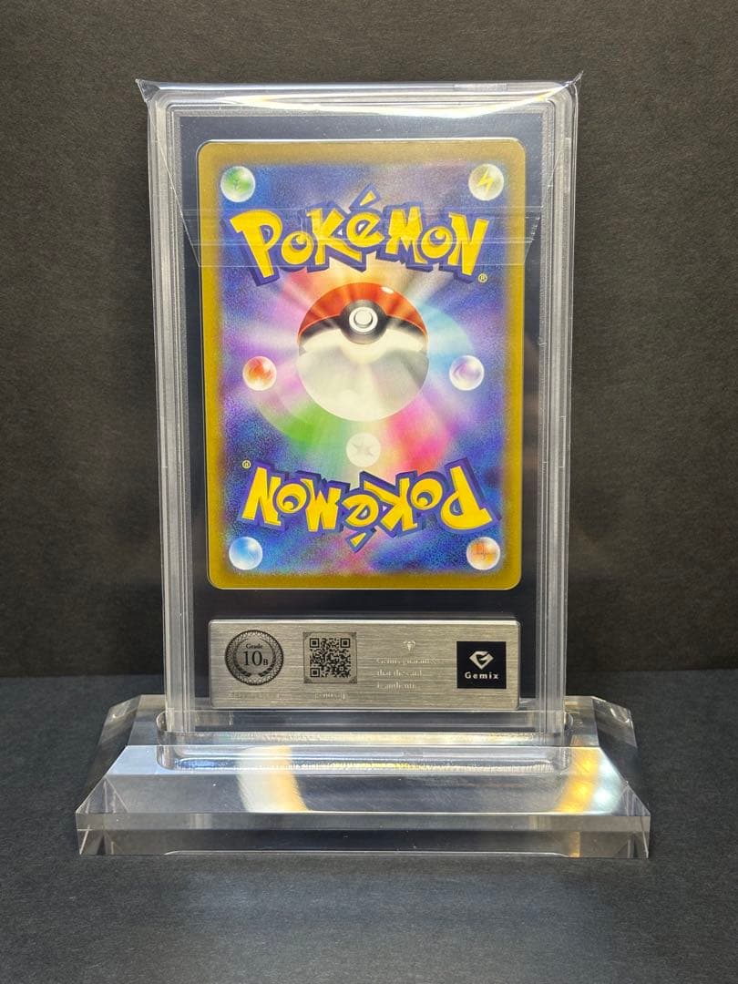 gemix10Black メガゲンガーex MA 230/193 psa10以上