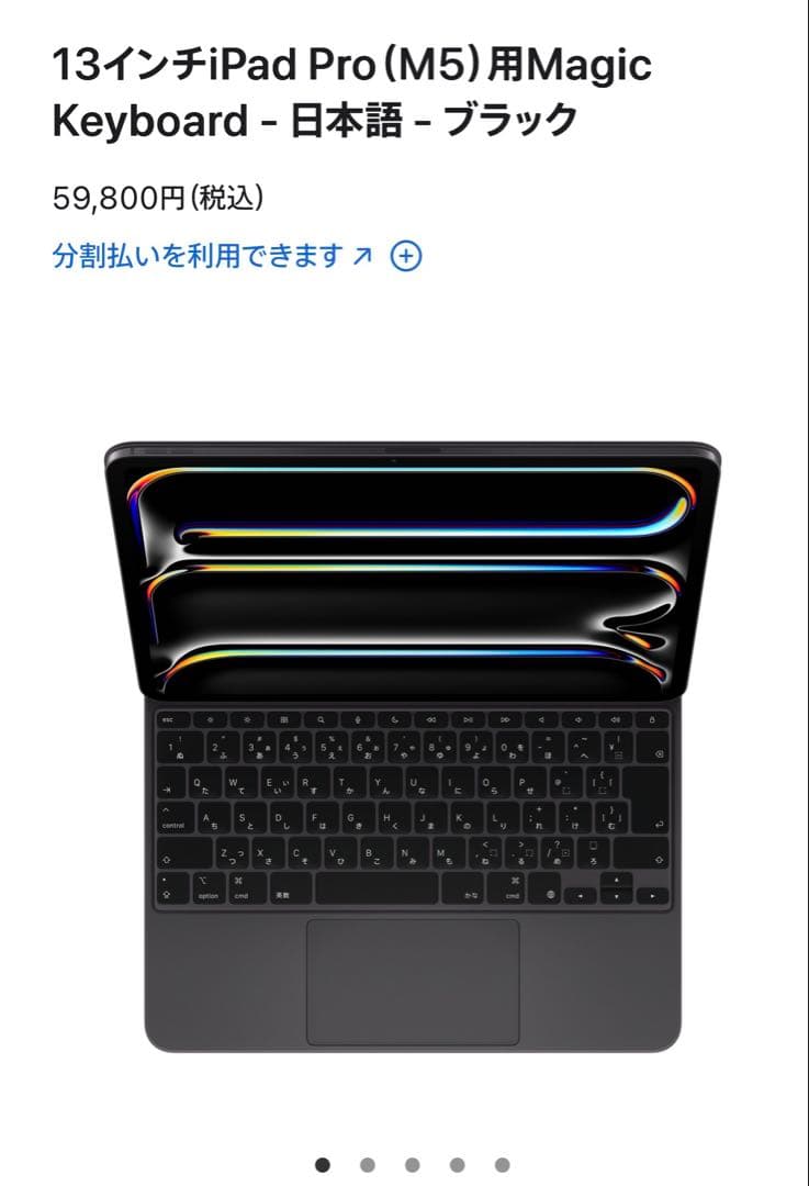 M4,M5 iPad Pro13インチMagic Keyboard A2974 $_57.JPG?set_id=880000500F