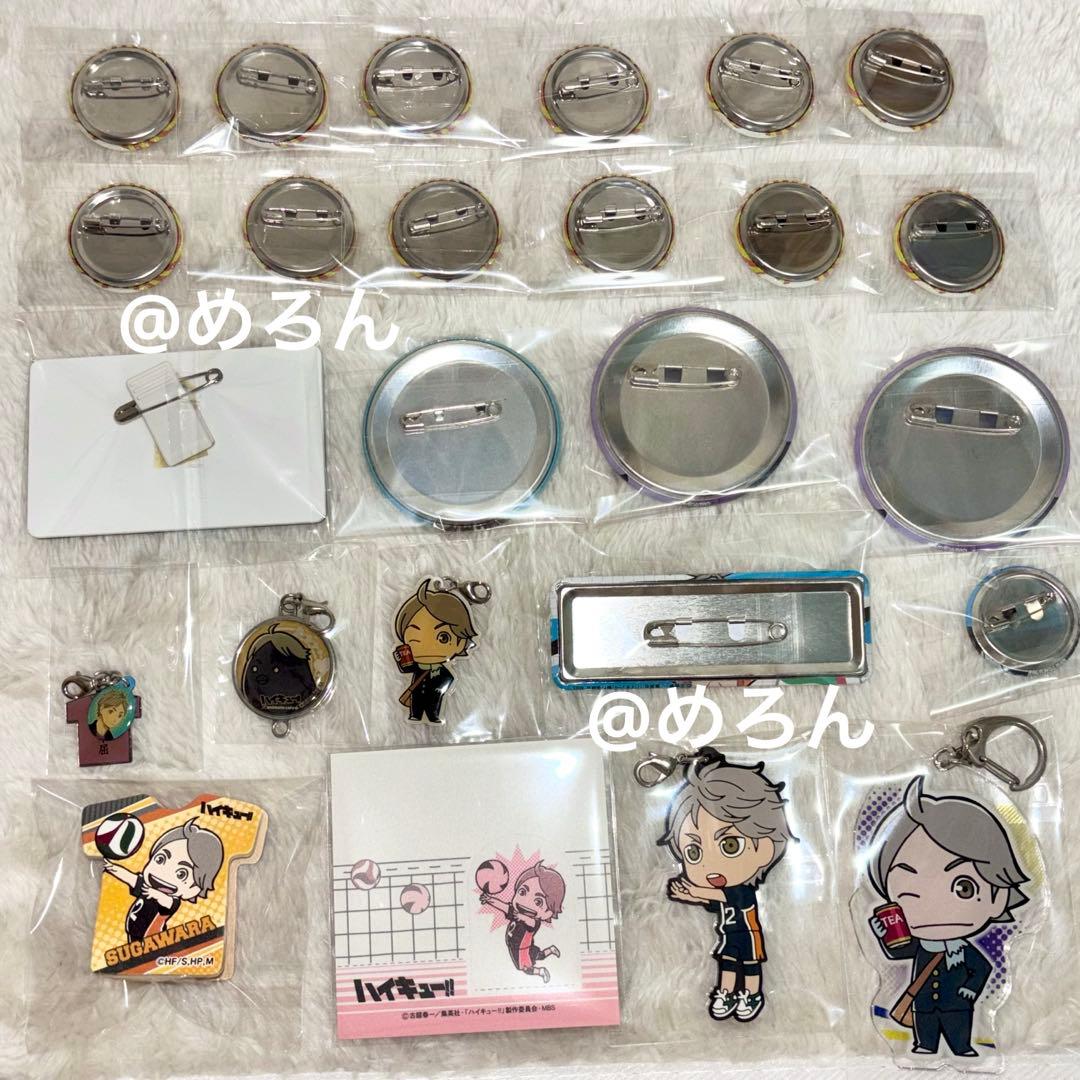 ハイキュー！！　菅原孝支　缶バッジ　チャーム　キーホルダー　メモ帳　ハンドタオル
